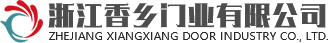 浙江香鄉(xiāng)門(mén)業(yè)有限公司
